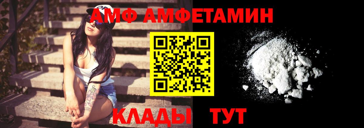 Amphetamine  Вход с VPN  Кудрово  АМФ Premium 