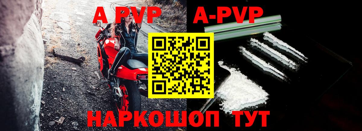 Alfa_PVP VHQ  Вход с VPN  APVP Соль  Alpha PVP  Кудрово  что такое наркотик  A-PVP Crystall 