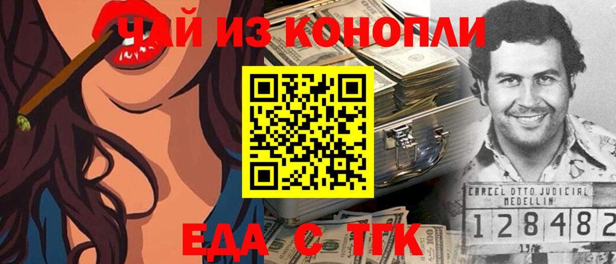 Canna-Cookies конопля  Вход с VPN  Кудрово 