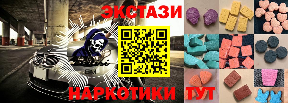 Ecstasy  Ecstasy MDMA  Кудрово  Вход с VPN  Ecstasy диски 