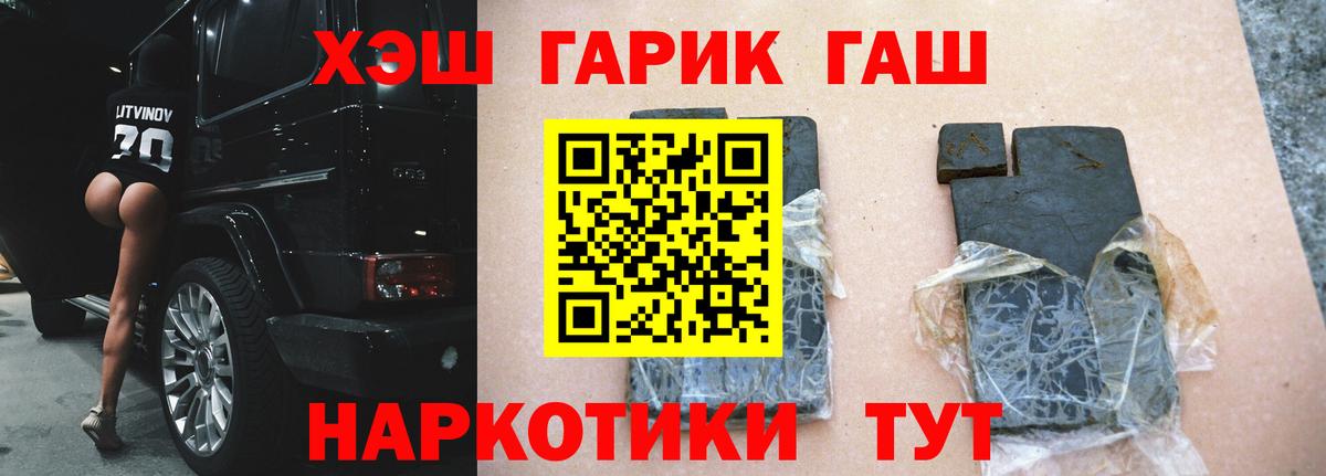 ГАШИШ хэш Кудрово