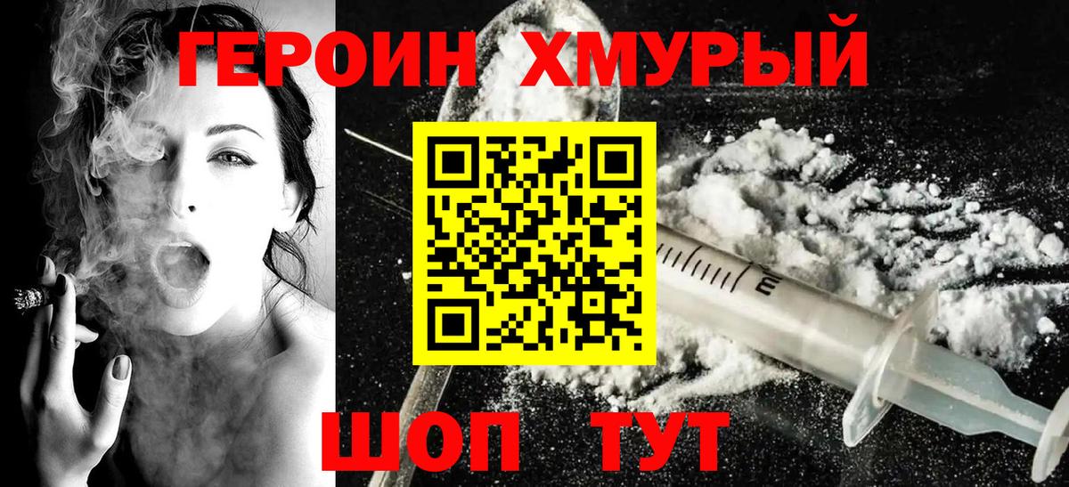 Кудрово  Героин  Вход с VPN  Героин Афган 