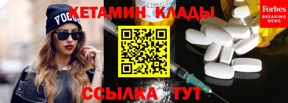 Кетамин ketamine  Вход с VPN  Кудрово  Кетамин ketamine 