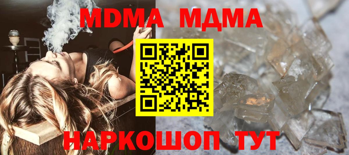 Кудрово  MDMA кристаллы  Вход с VPN  МДМА crystal 