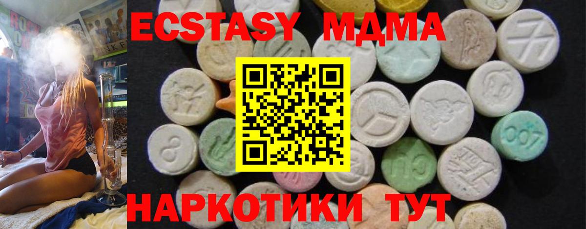 МДМА кристаллы Кудрово