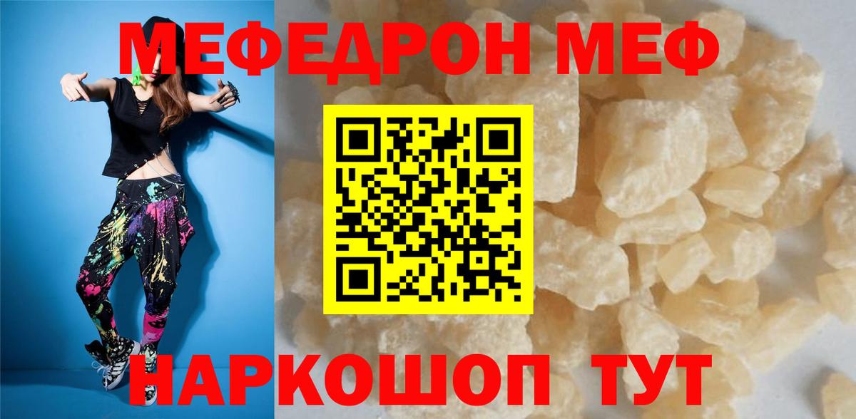 МЯУ-МЯУ  где можно купить наркотик  МЯУ-МЯУ 4 MMC  Вход с VPN  Кудрово  Меф mephedrone 