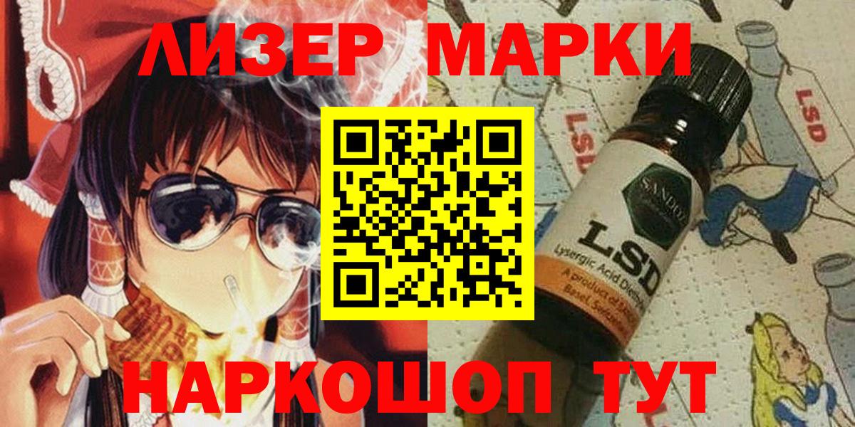 Наркотические марки 1,5мг  Вход с VPN  Марки N-bome  Кудрово 