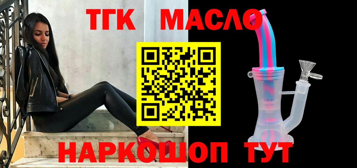 Дистиллят ТГК концентрат Кудрово