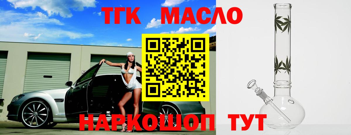 Дистиллят ТГК жижа  Вход с VPN  Кудрово 