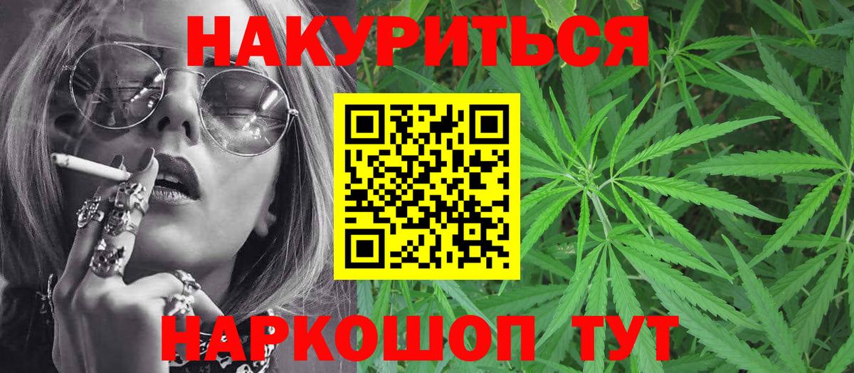 Бошки Шишки THC 21% Кудрово