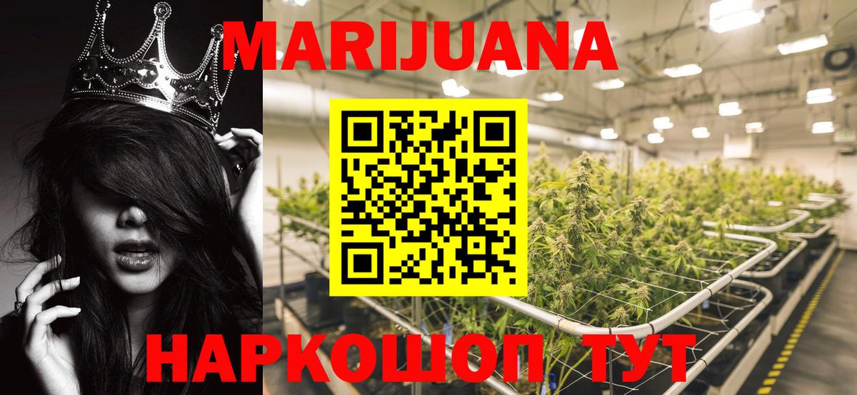 Конопля марихуана  Марихуана LSD WEED  МАРИХУАНА MAZAR  Вход с VPN  Конопля VHQ  Кудрово 